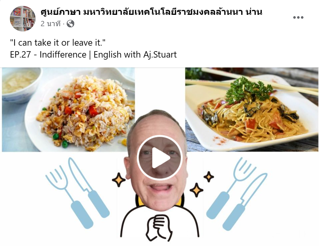 จัดทำโพสต์เนื้อหาส่งเสริมการเรียนรู้ภาษาอังกฤษบนหน้าเพจ ศูนย์ ภาษามหาวิทยาลัยเทคโนโลยีราชมงคลล้านนาน่าน