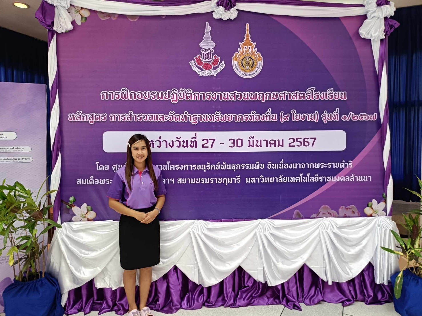 โครงการฝึกอบรมปฏิบัติการงานสวนพฤกษศาสตร์โรงเรียนหลักสูตรการสำรวจและจัดทำฐานทรัพยากรท้องถิ่น(9ใบงาน) รุ่นที่ 1/2567