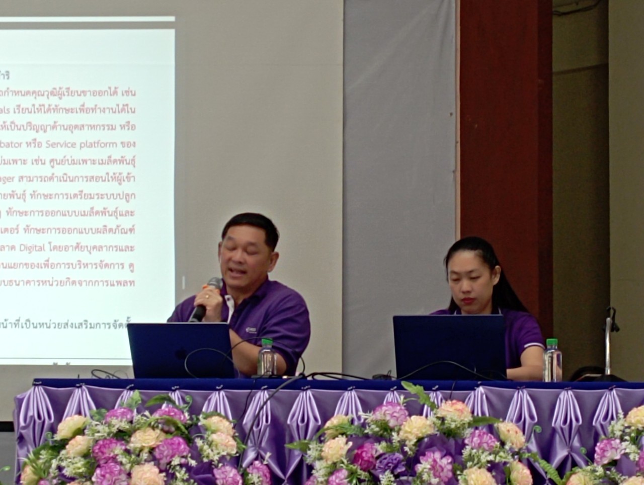 ร่วมกิจกรรมโครงการประชุมเชิงปฏิบัติการจัดทำแผนปฏิบัติราชการ 