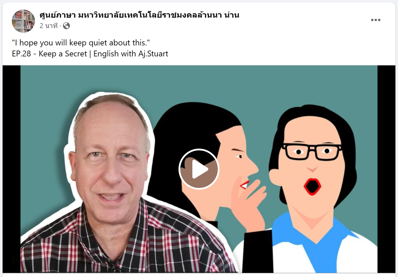 จัดทำโพสต์เนื้อหาส่งเสริมการเรียนรู้ภาษาอังกฤษบนหน้าเพจ ศูนย์ ภาษามหาวิทยาลัยเทคโนโลยีราชมงคลล้านนาน่าน