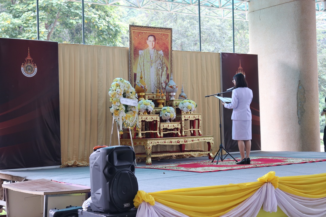 พิธีบำเพ็ญกุศลและน้อมรำลึก เนื่องในวันนวมินทรมหาราช