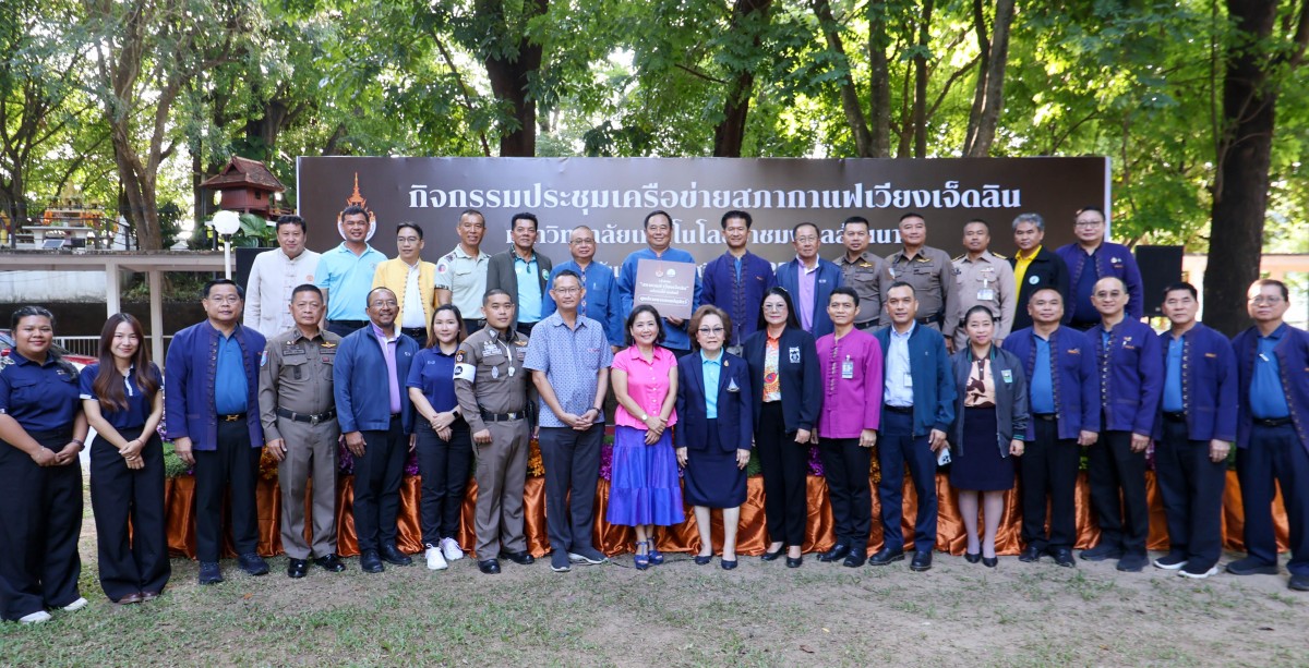 ปฏิบัติงานบันทึกภาพเคลื่อนไหว  กิจกรรมประชุมเครือข่ายสภากาแฟเวียงเจ็ดลิน ประจำปีงบประมาณ 2568