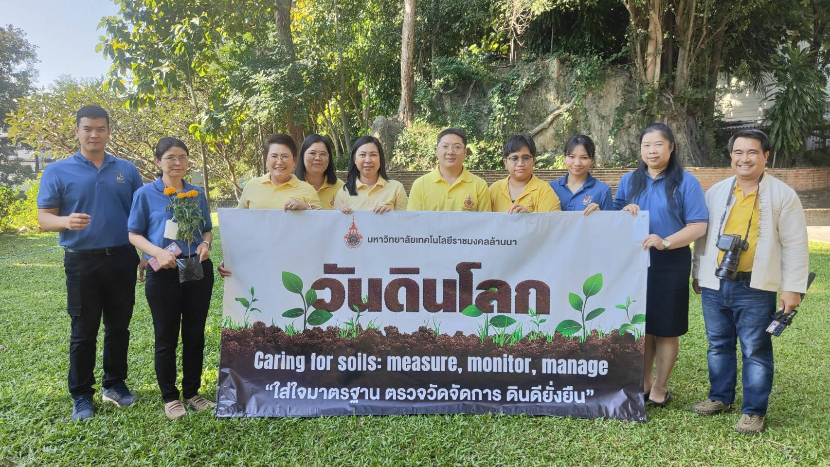 กิจกรรมวันดินโลกและวันสิ่งแวดล้อมไทย