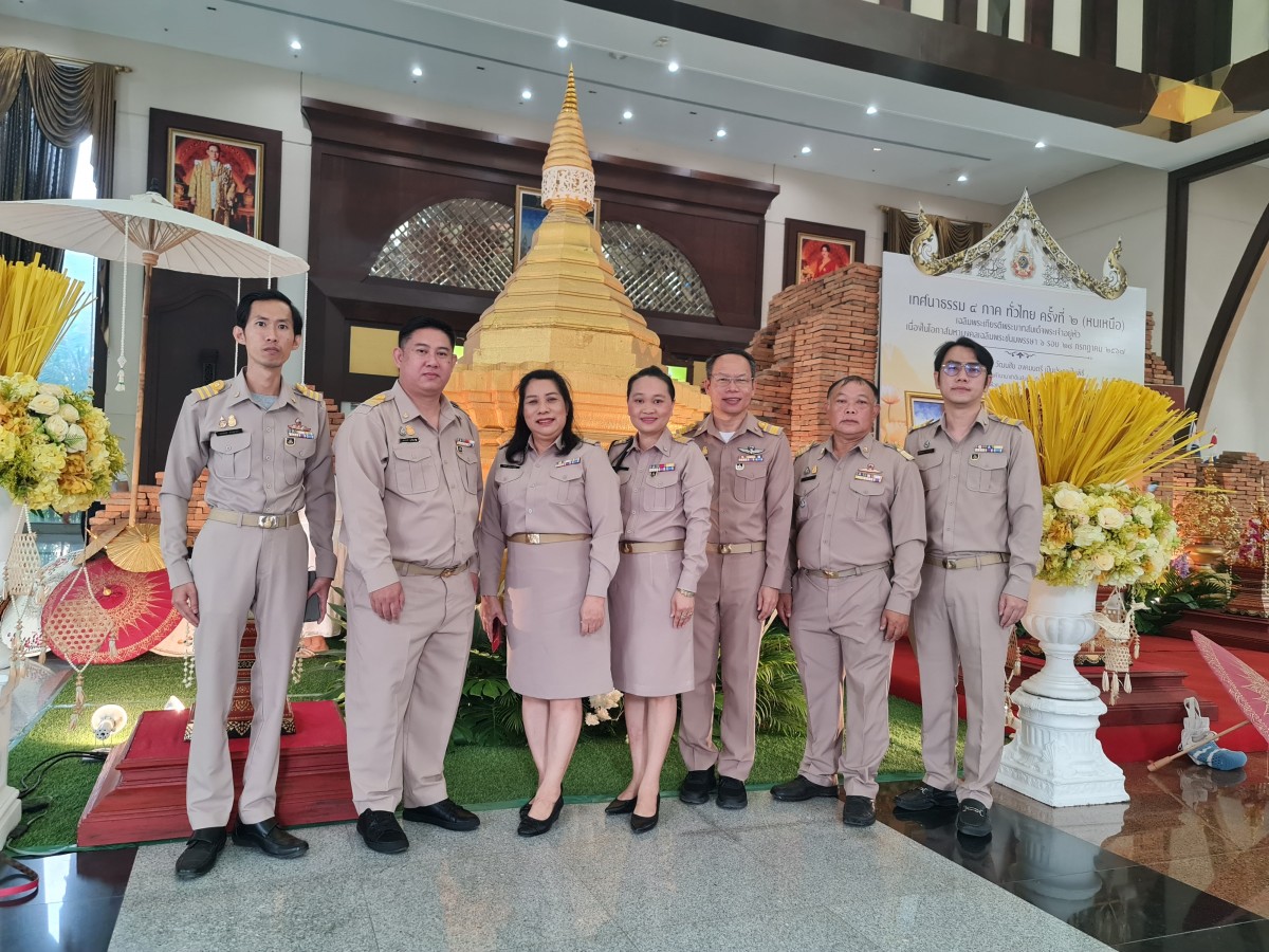 กิจกรรมฟังธรรม 4 ภาค