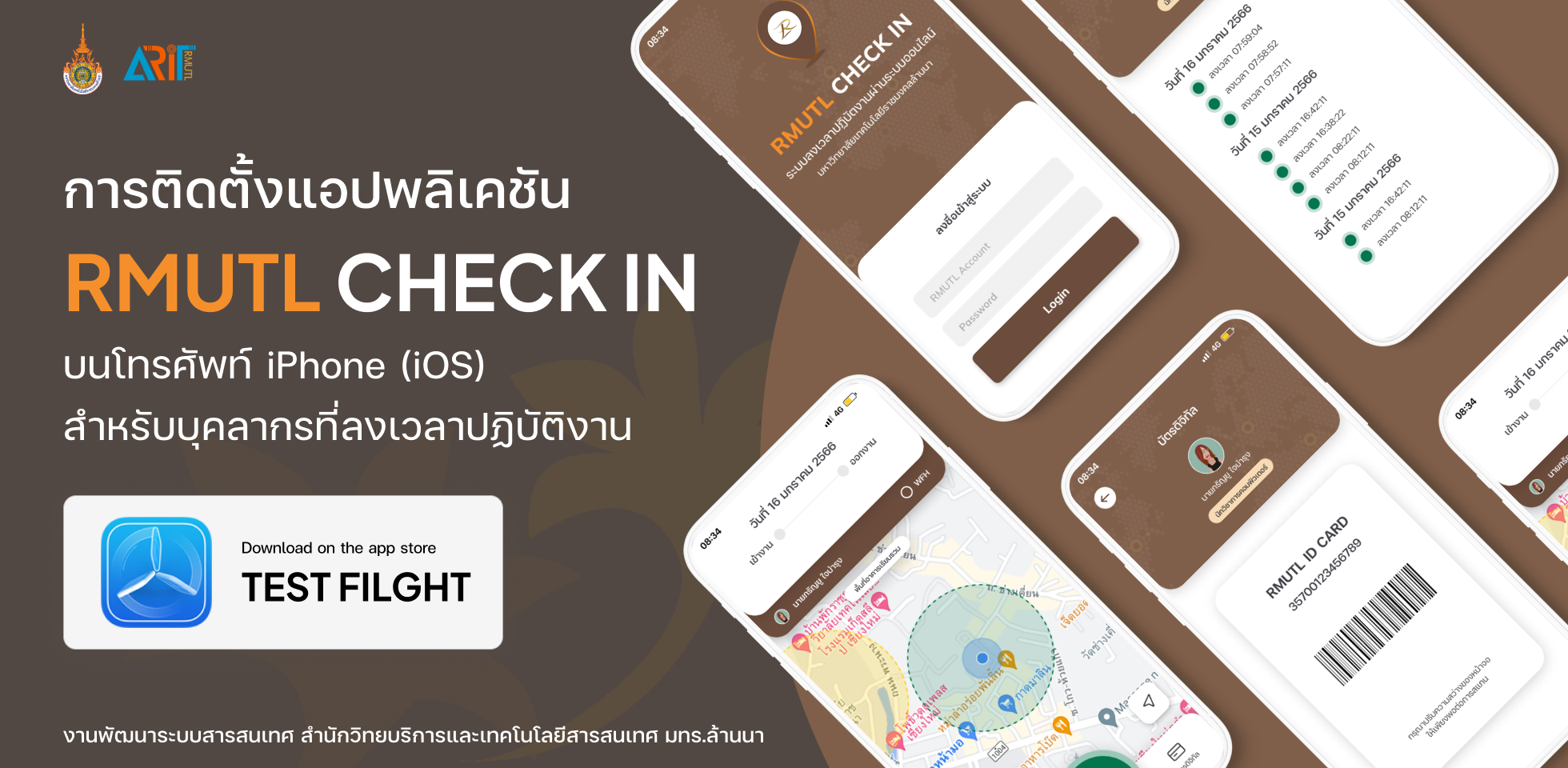 การติดตั้งแอปพลิเคชัน RMUTL Checkin (iOS) สำหรับบุคลากร(สายสนับสนุน) มทร.ล้านนา